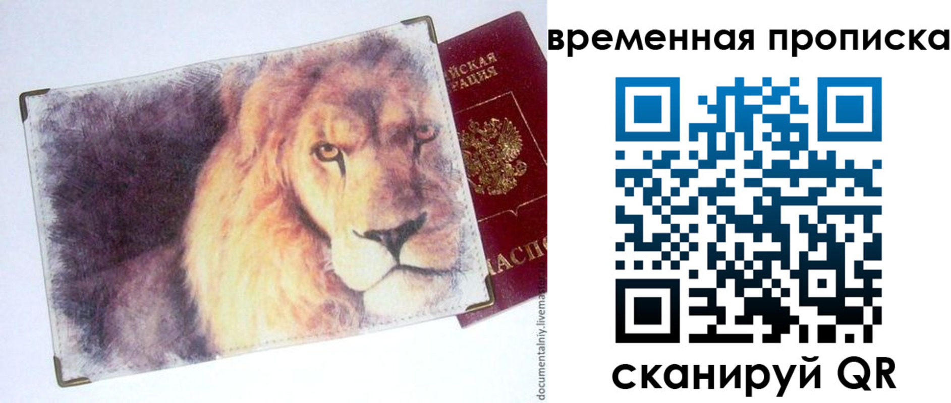 временная регистрация для школы в Альметьевске