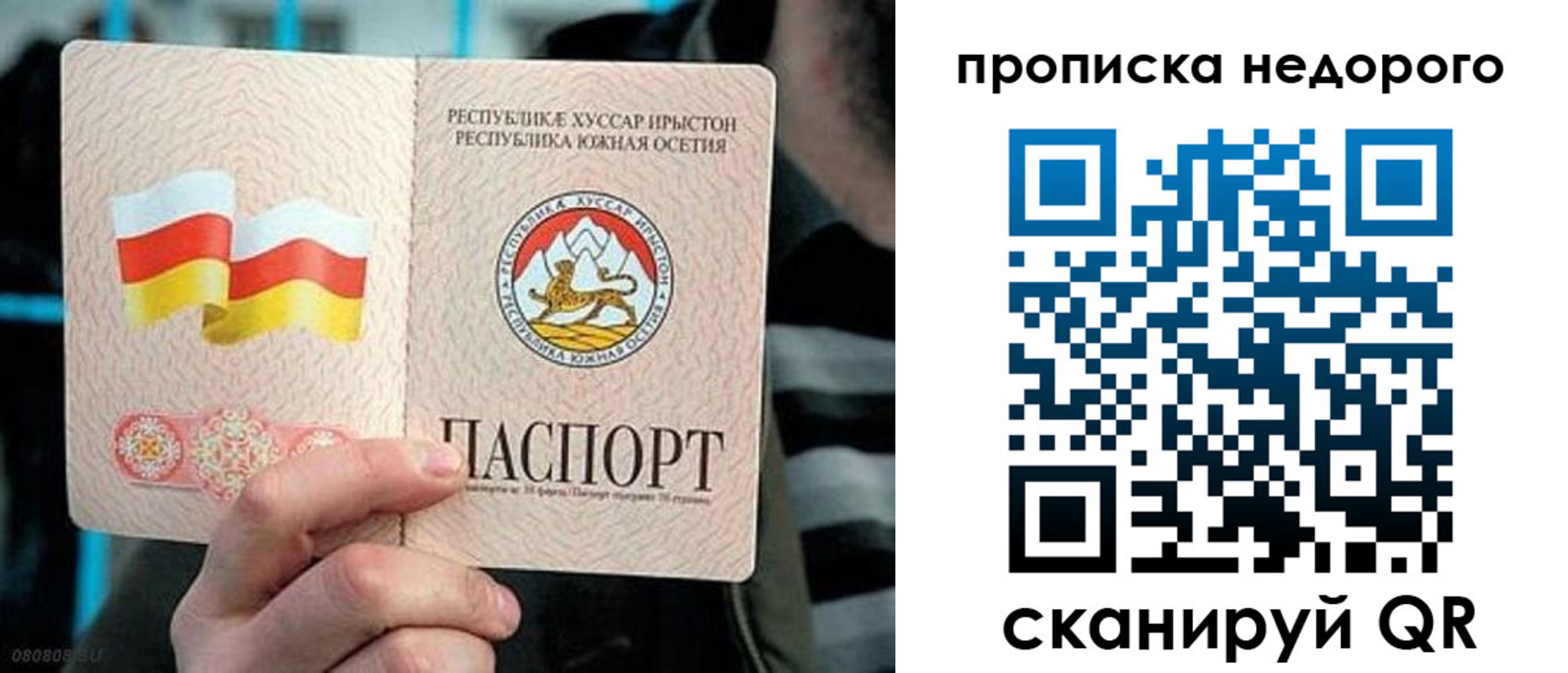 прописка штамп в Альметьевске
