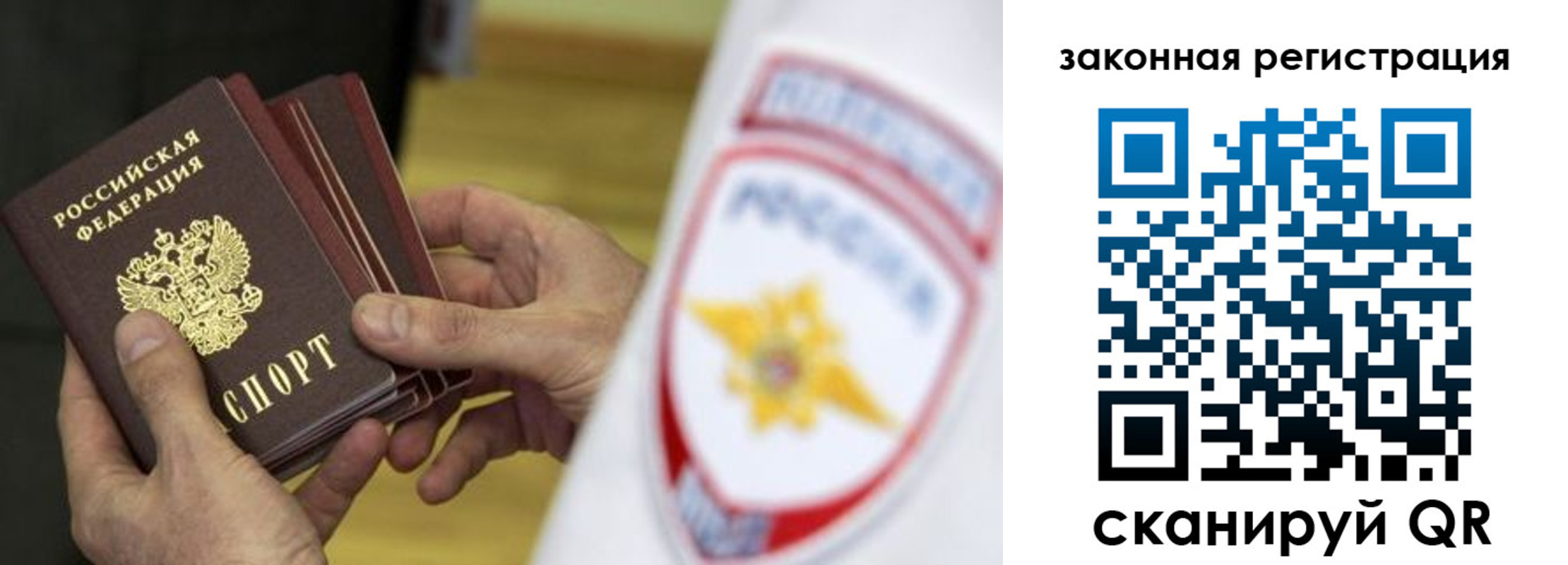 прописка регистрация в Альметьевске