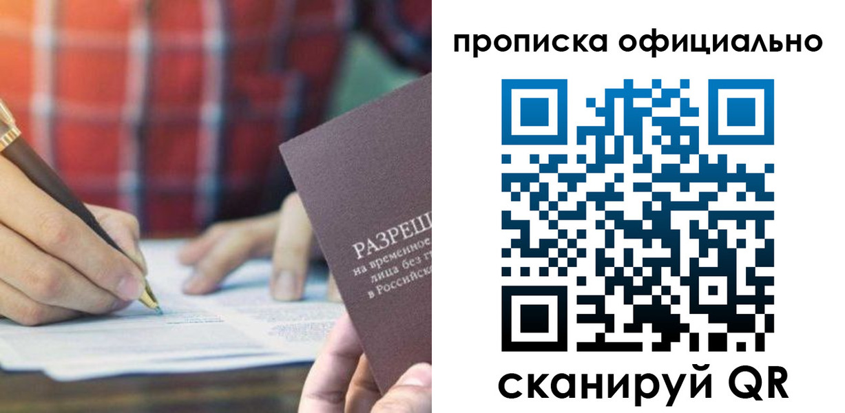 временная регистрация недорого в Альметьевске