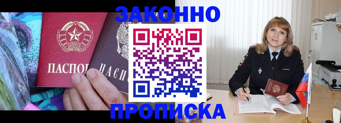 прописка регистрация в Альметьевске