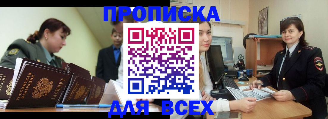 временная регистрация поиск в Альметьевске