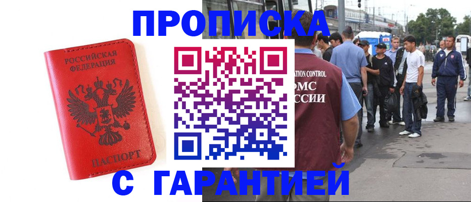 временная регистрация в квартире в Альметьевске